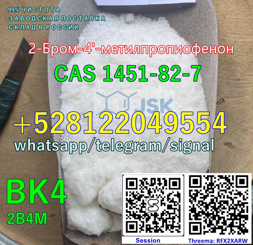 CAS 1451-82-7 2b4m bk4 2-Bromo-4-methylpropiophenone telegram@jskchem