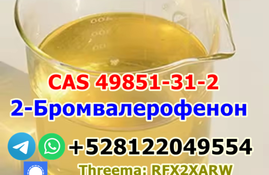 cas 49851-31-2 telegram@jskchem (3)