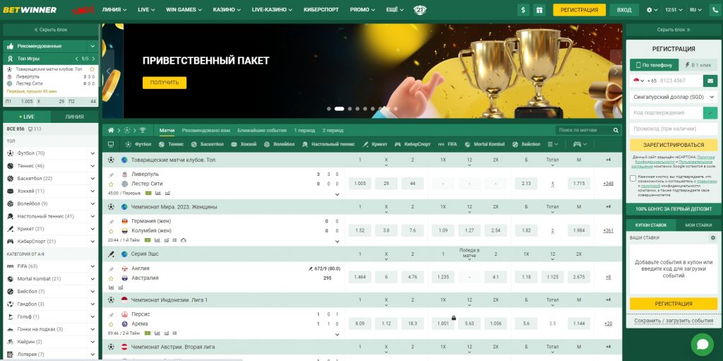 Ultimate Guide to Betwinner Bet on Sports 12