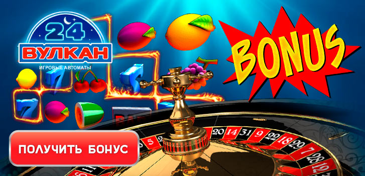 Казино Вулкан для телефона - Играйте в любимые слоты на ходу