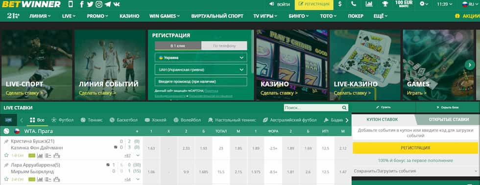 betwinner Guía completa para jugar, conocer ofertas y seguridad