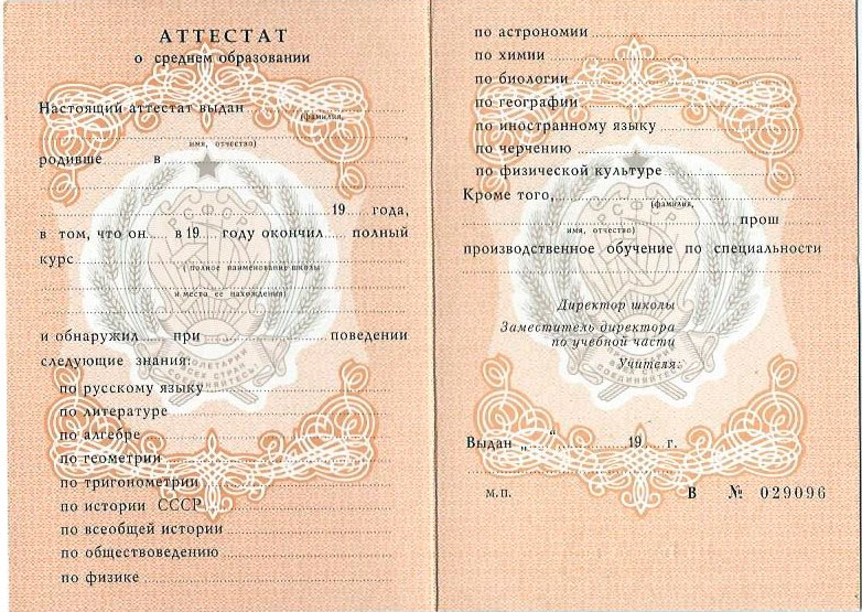 Как купить диплом СаНИУК недорого советы и цена Как купить диплом СаНИУК недорого советы и цена