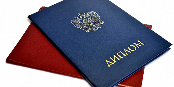 Как купить диплом Сибирского университета потребительской кооперации