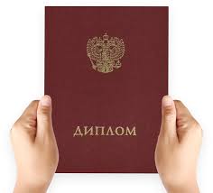 Купить диплом в Ростове-на-Дону официально -2054624279