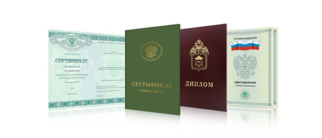 Купить диплом в Ульяновске Как и где это сделать