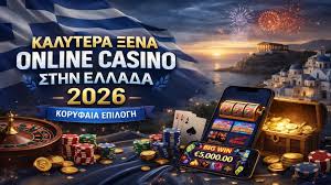 Η Παγκόσμια Άνοδος των Διαδικτυακών Καζίνο Η Παγκόσμια Άνοδος των Διαδικτυακών Καζίνο