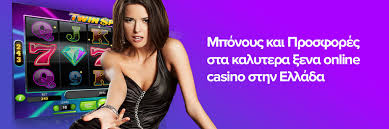 Online Καζίνο Χωρίς Περιορισμούς Η Νέα Εποχή του Διαδικτυακού Τζόγου